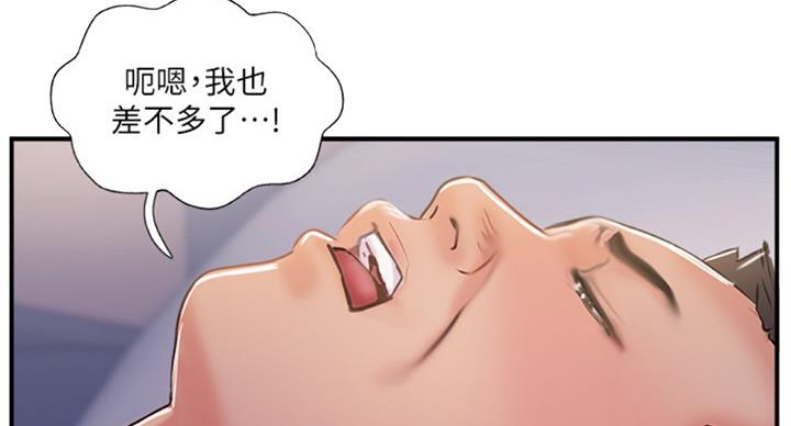 名存实亡 第48话 第72页