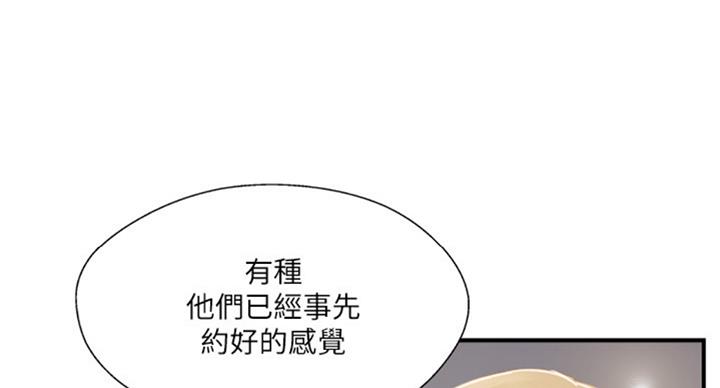 名存实亡 第48话 第9页