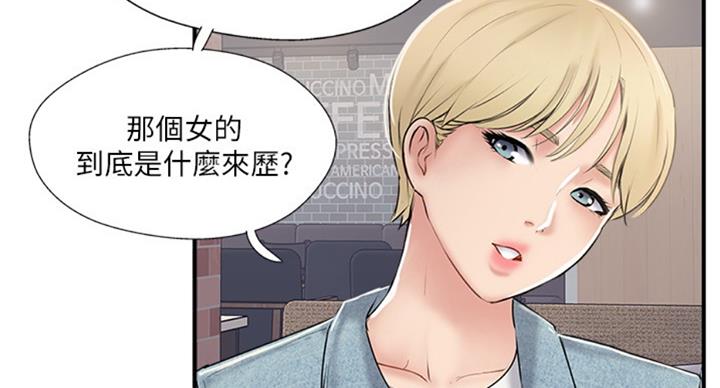 名存实亡 第48话 第10页