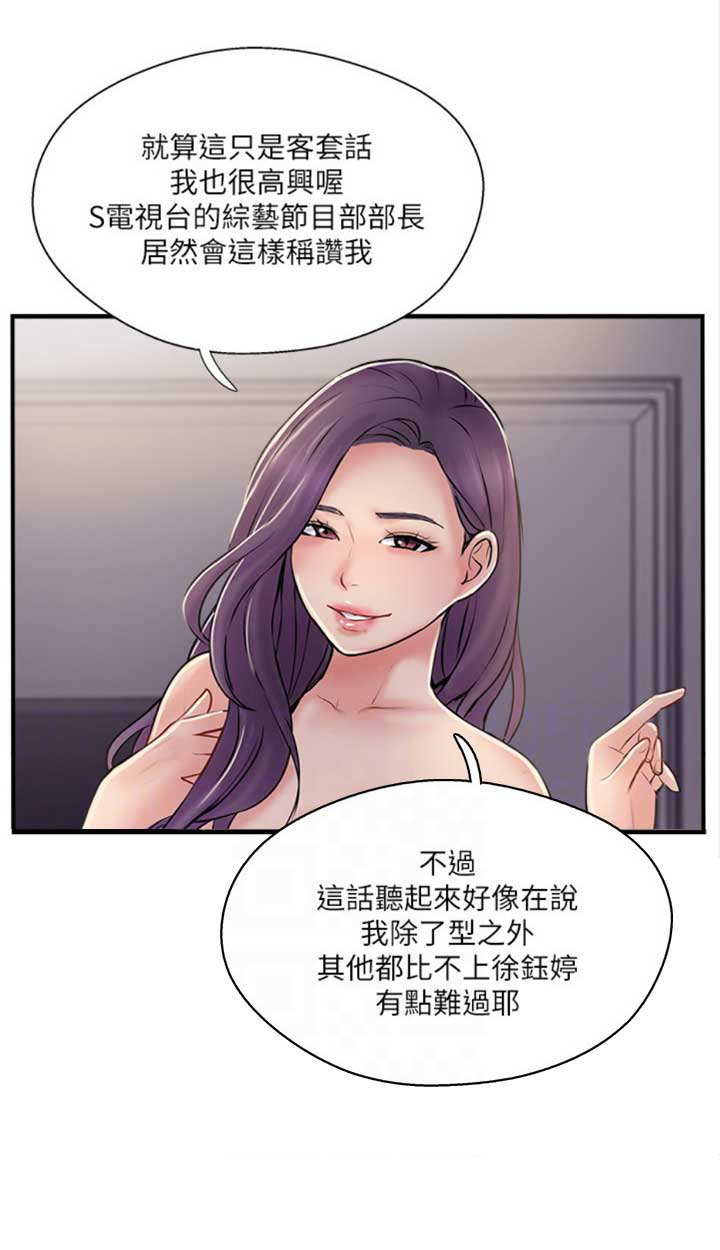 名存实亡 第45话 第15页