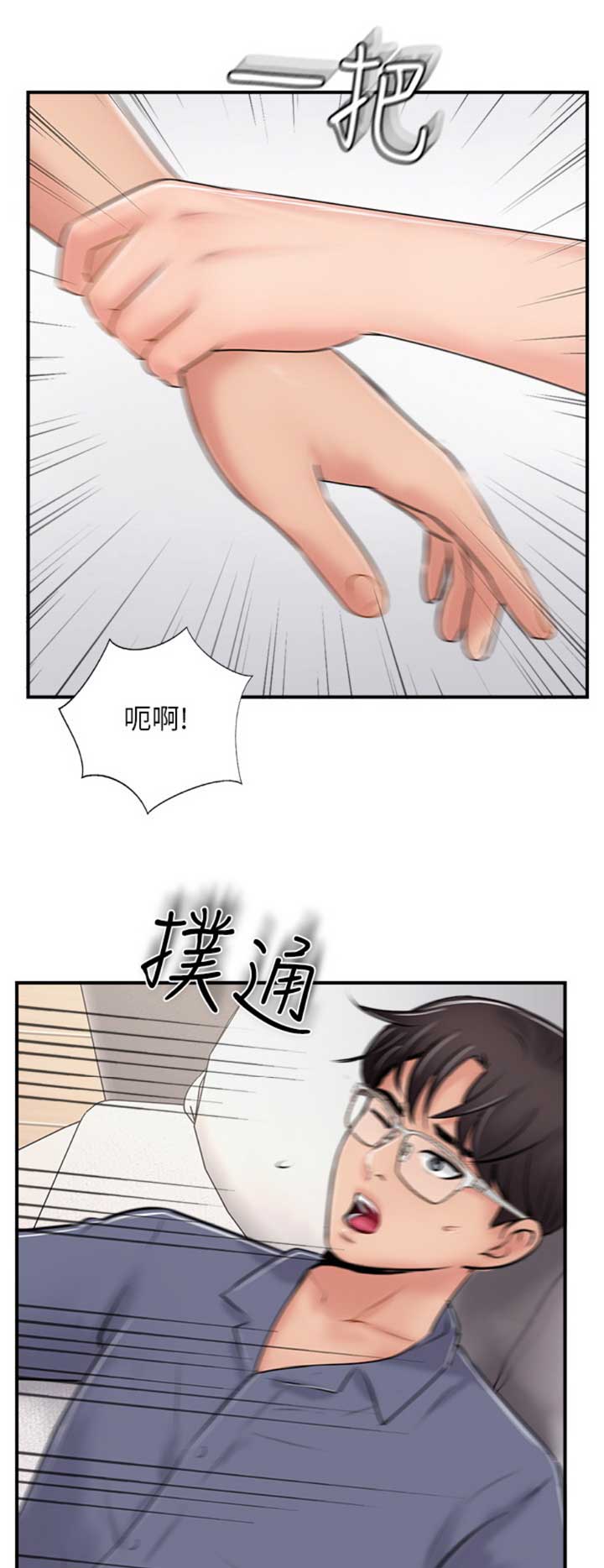 名存实亡 第45话 第6页