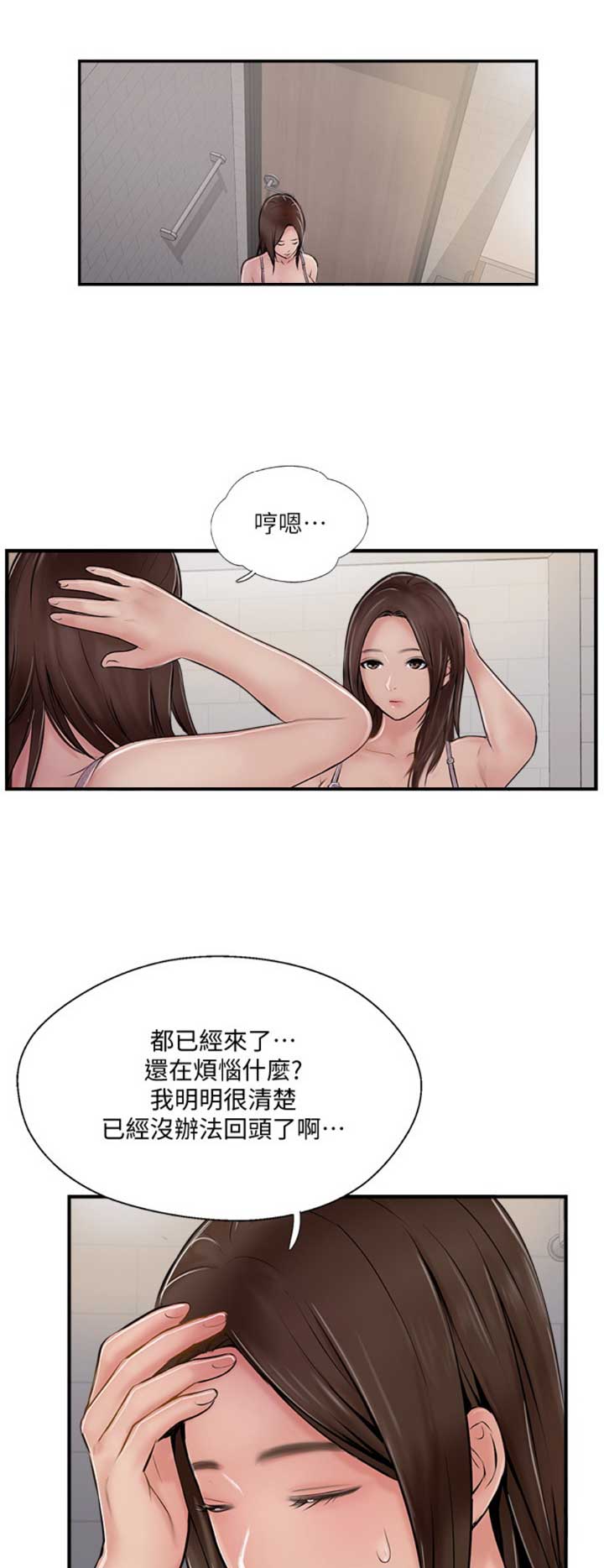 名存实亡 第44话 第11页
