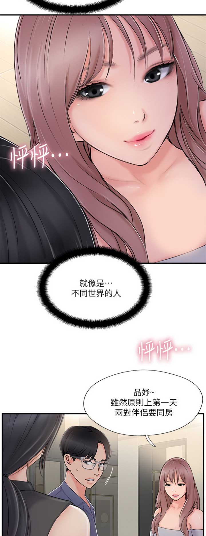 名存实亡 第44话 第4页