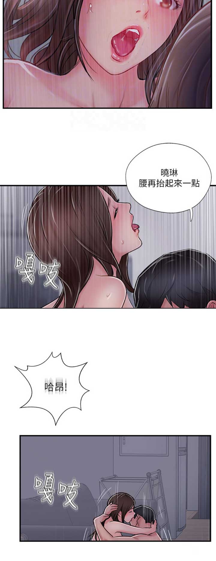 名存实亡 第44话 第8页