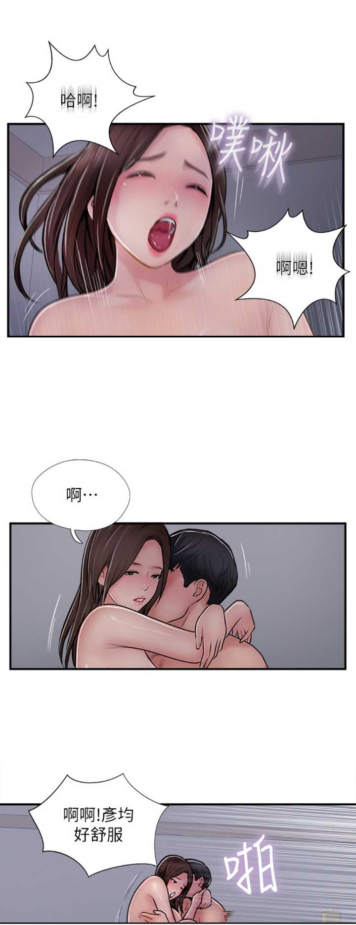名存实亡 第44话 第9页