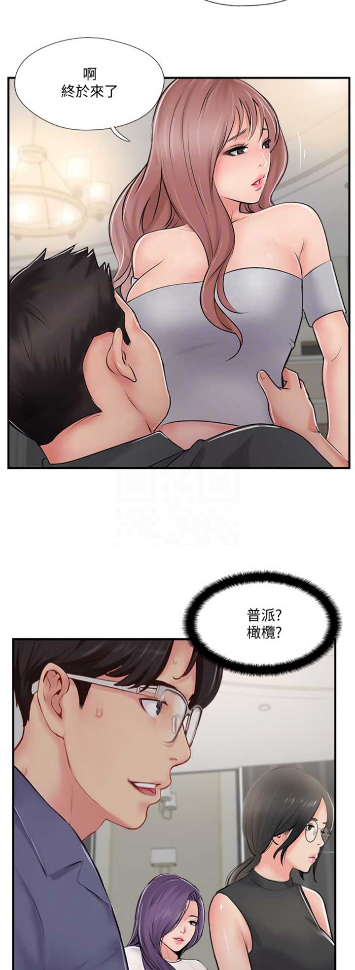 名存实亡 第43话 第13页