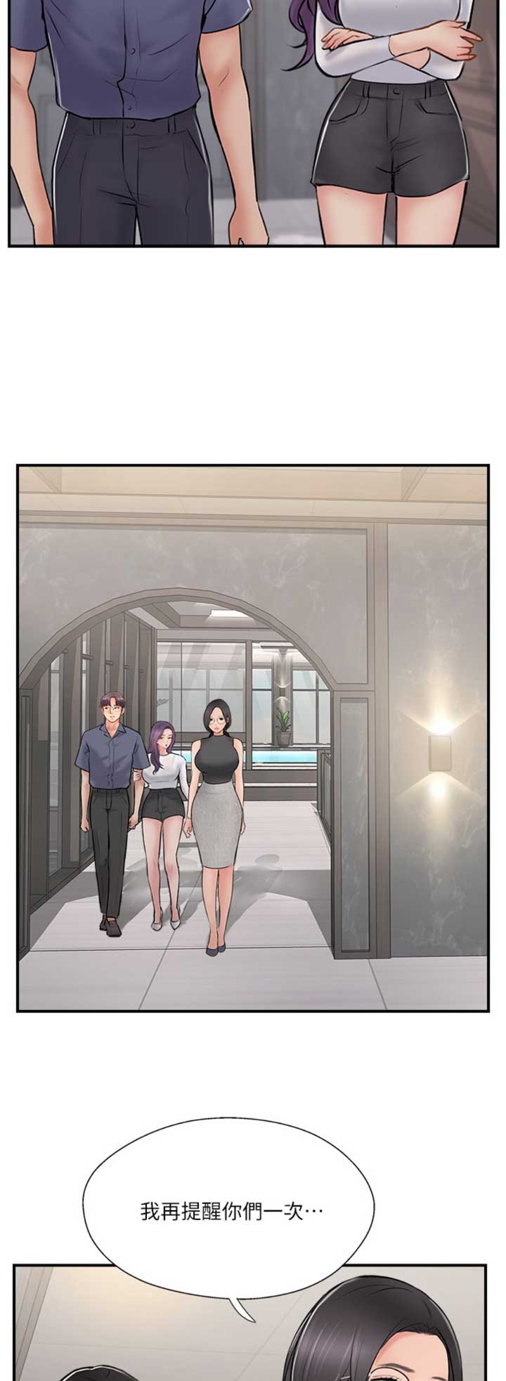 名存实亡 第43话 第5页