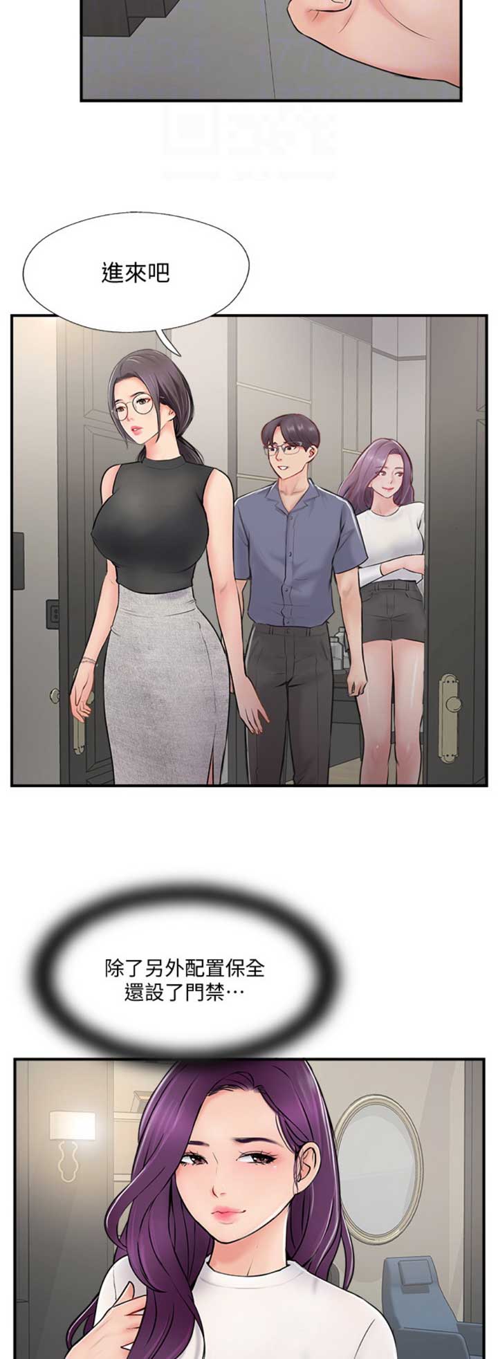 名存实亡 第43话 第9页