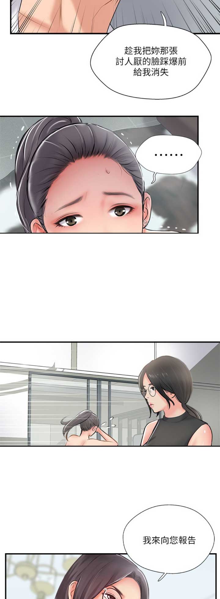 名存实亡 第41话 第14页