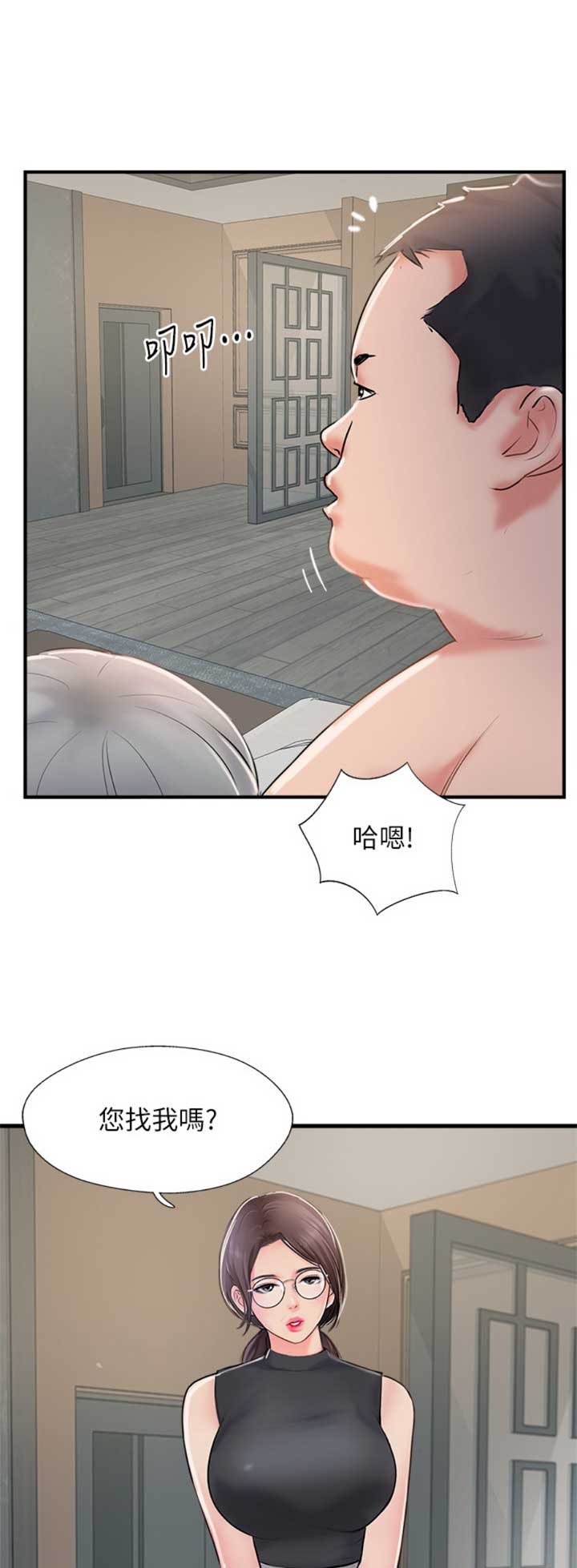 名存实亡 第41话 第7页