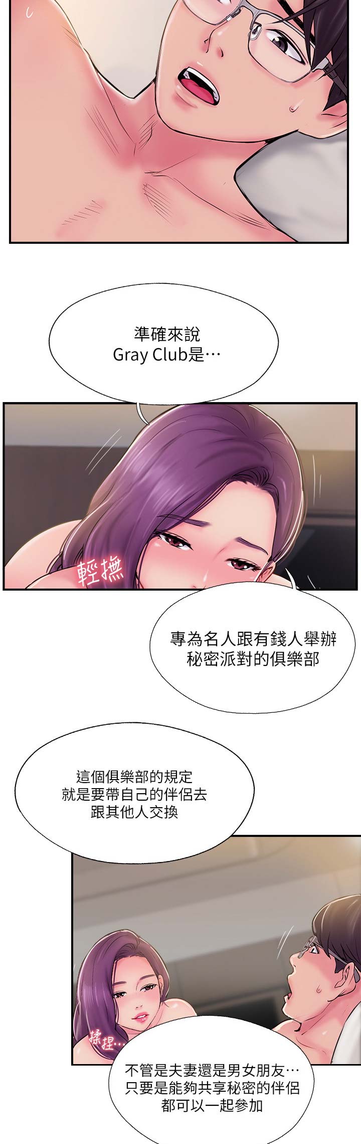 名存实亡 第35话 第5页
