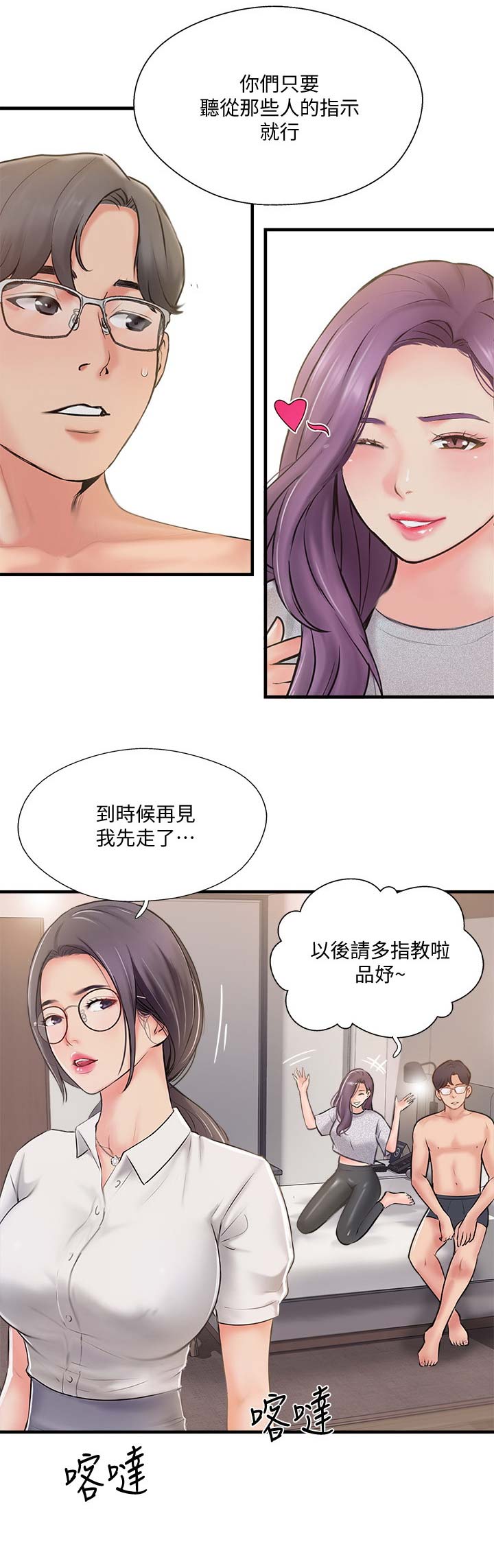 名存实亡 第34话 第11页