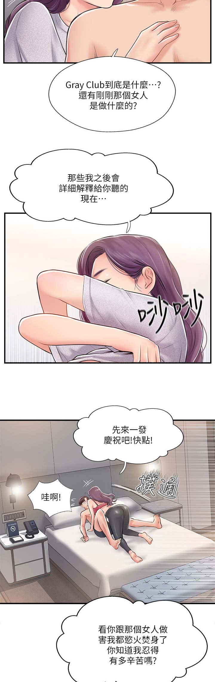 名存实亡 第34话 第13页