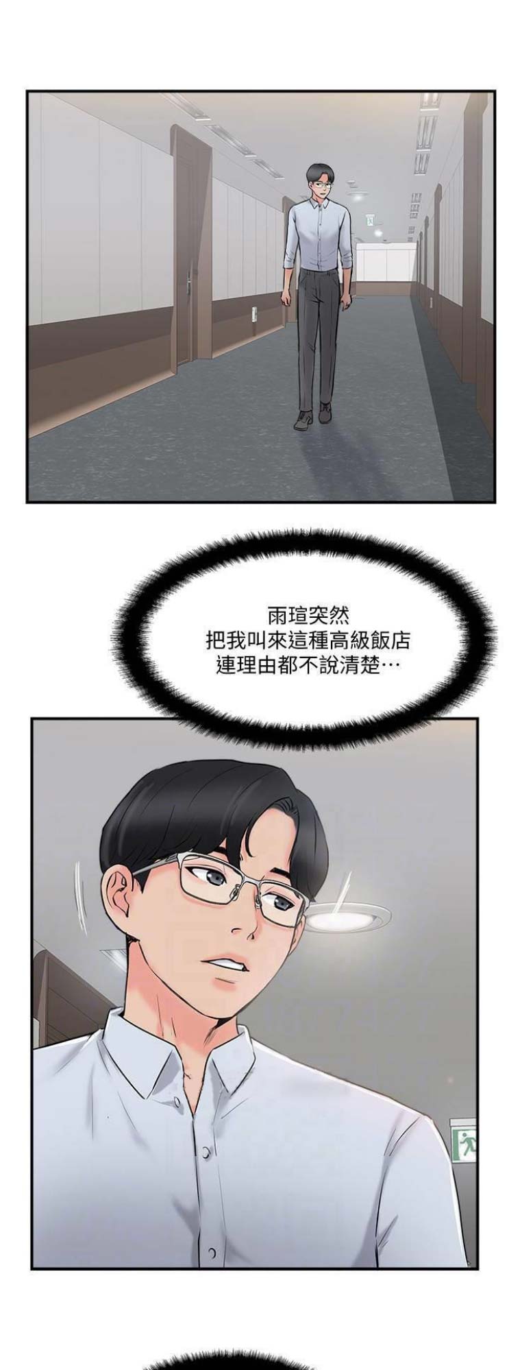名存实亡 第32话 第1页