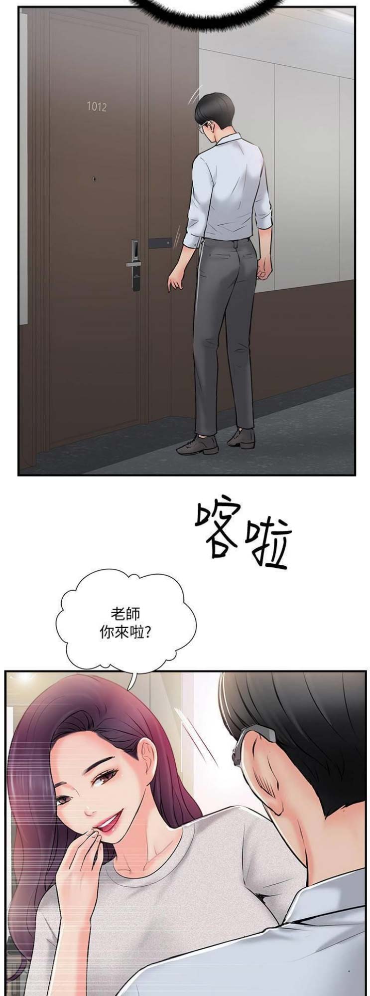名存实亡 第32话 第3页