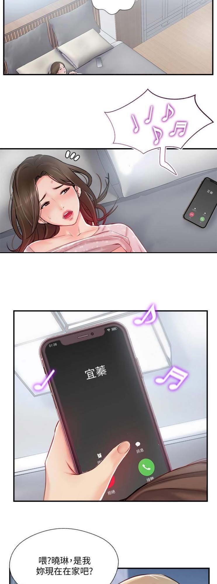 名存实亡 第31话 第13页