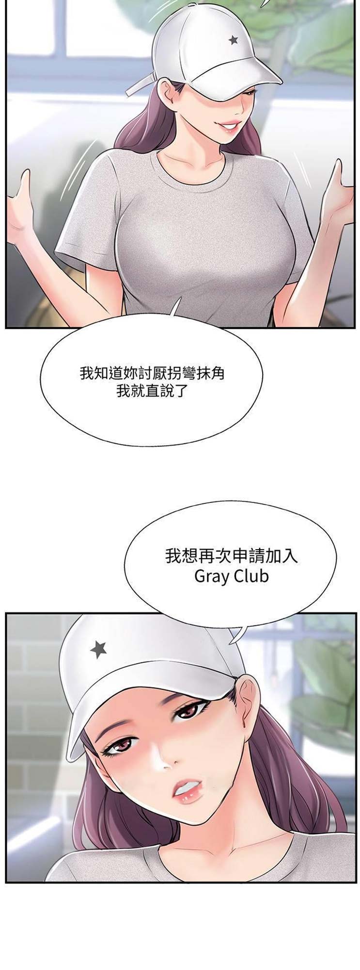 名存实亡 第30话 第3页