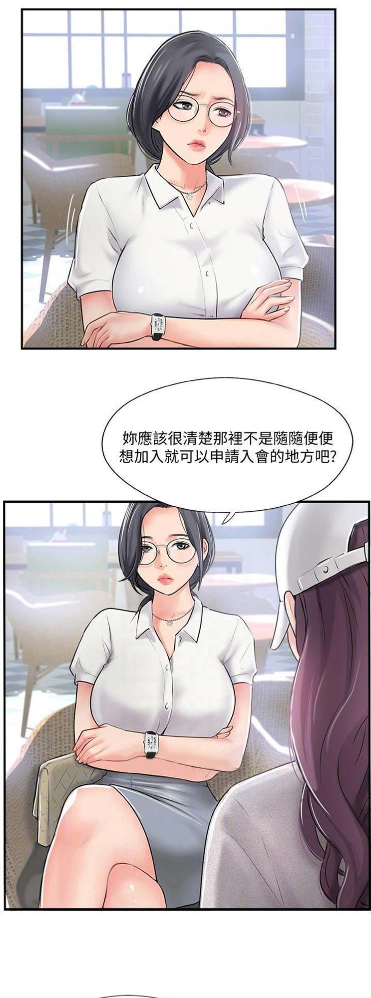 名存实亡 第30话 第4页
