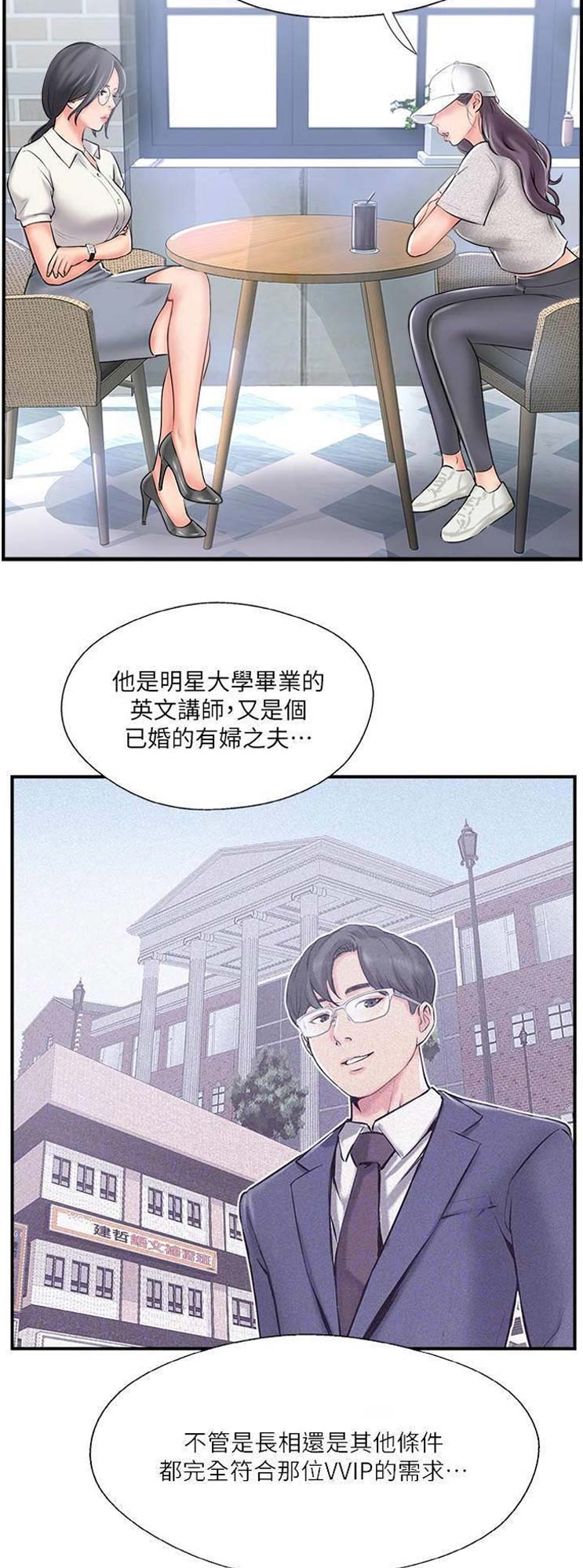 名存实亡 第30话 第6页