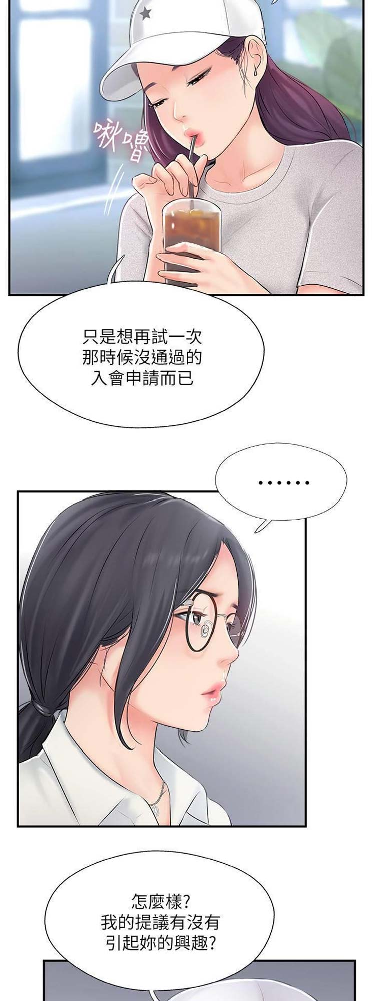 名存实亡 第30话 第10页