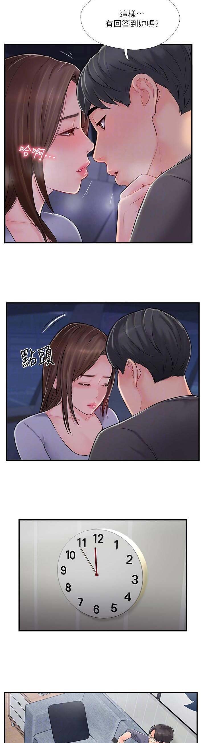 名存实亡 第29话 第3页
