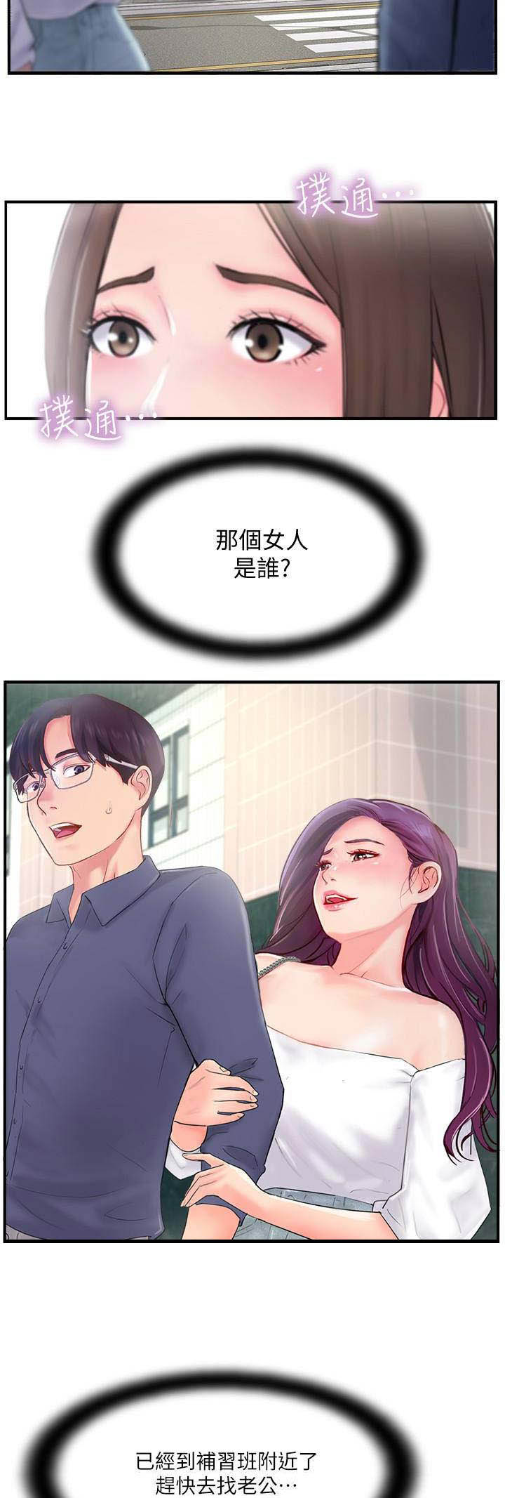 名存实亡 第25话 第9页
