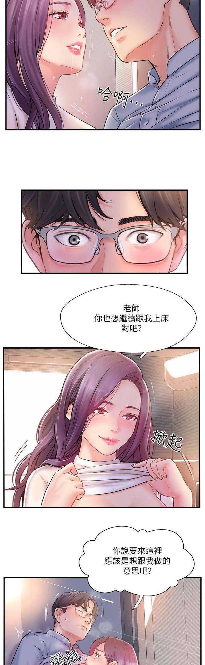 名存实亡 第23话 第3页