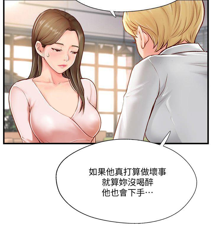 名存实亡 第18话 第13页