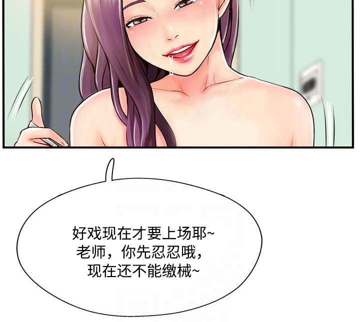 名存实亡 第17话 第12页