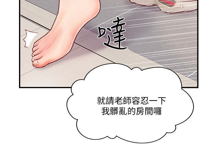 名存实亡 第16话 第2页