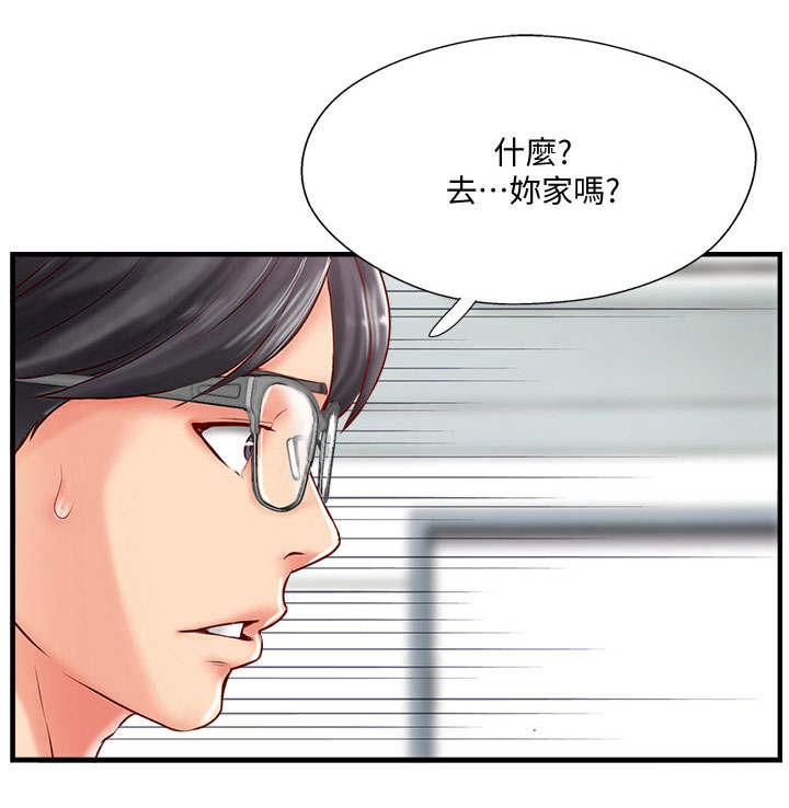 名存实亡 第15话 第13页