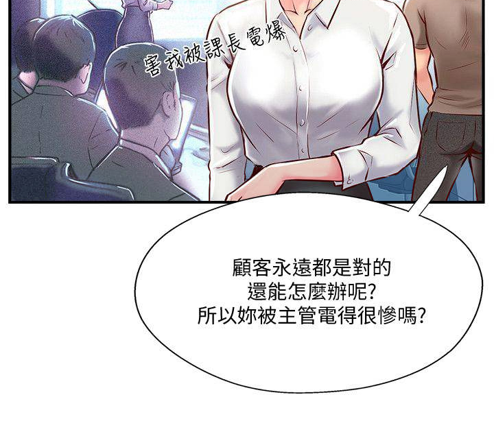 名存实亡 第14话 第11页