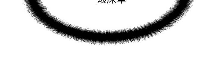 名存实亡 第13话 第2页