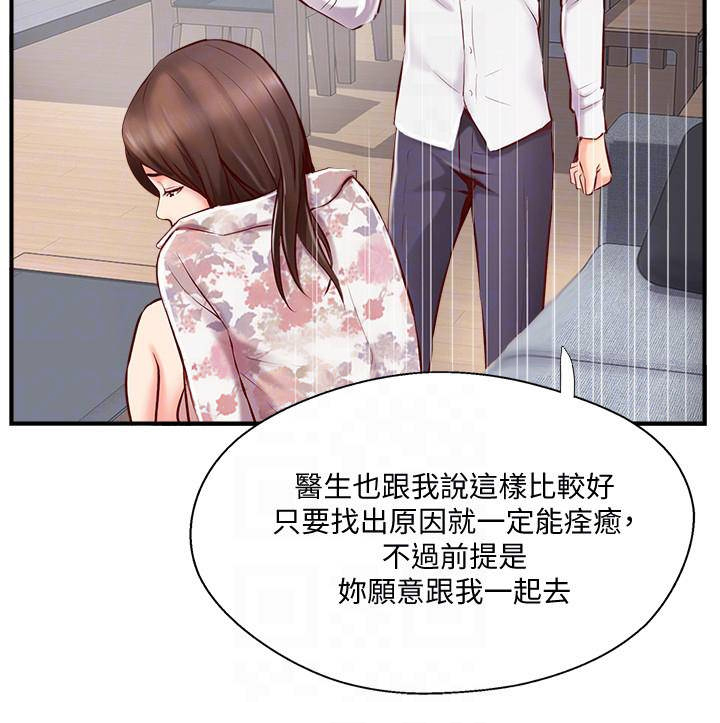 名存实亡 第11话 第11页
