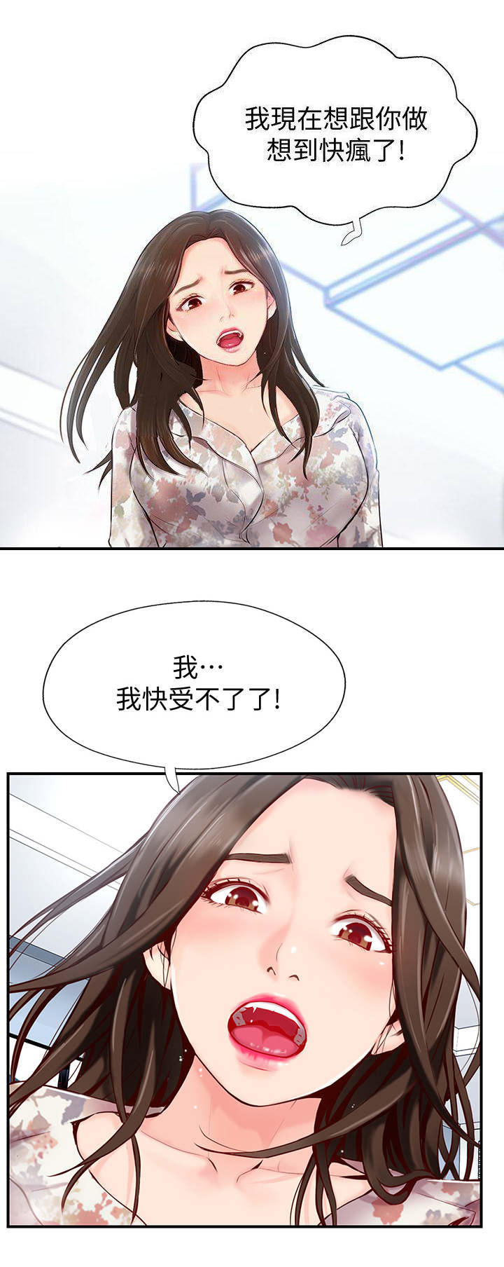 名存实亡 第10话 第11页