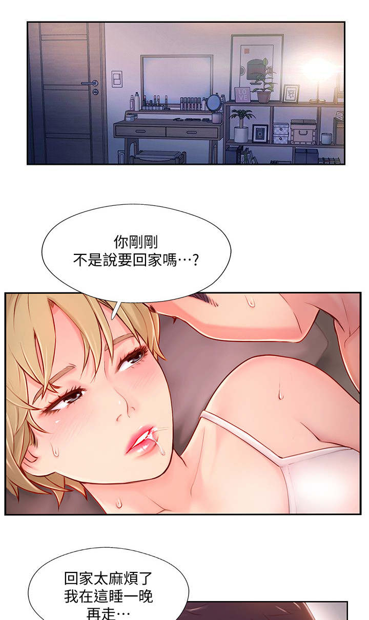 名存实亡 第9话 第7页