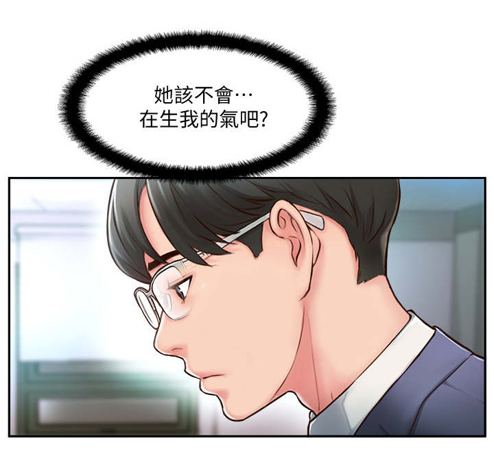 名存实亡 第7话 第2页