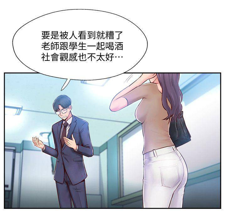 名存实亡 第7话 第10页