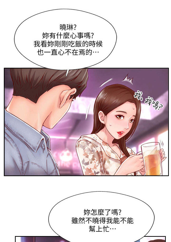 名存实亡 第6话 第1页