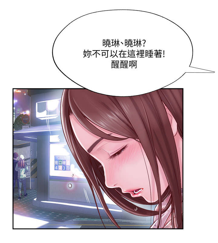 名存实亡 第6话 第4页