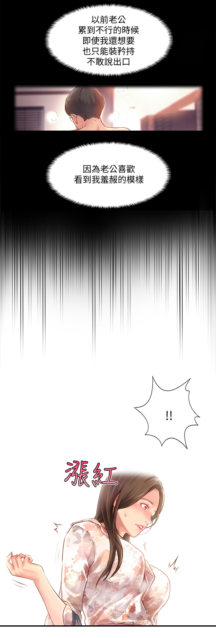 名存实亡 第3话 第4页
