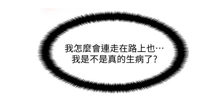 名存实亡 第3话 第5页