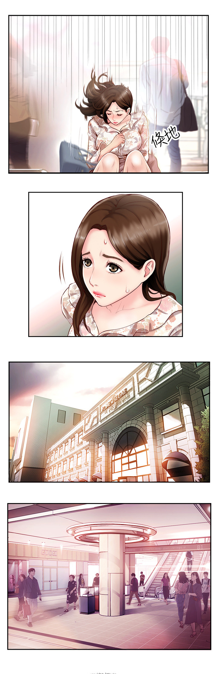 名存实亡 第3话 第6页