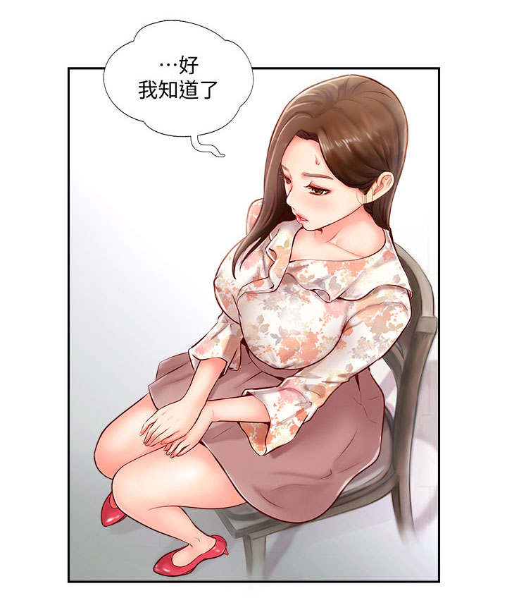 名存实亡 第2话 第13页
