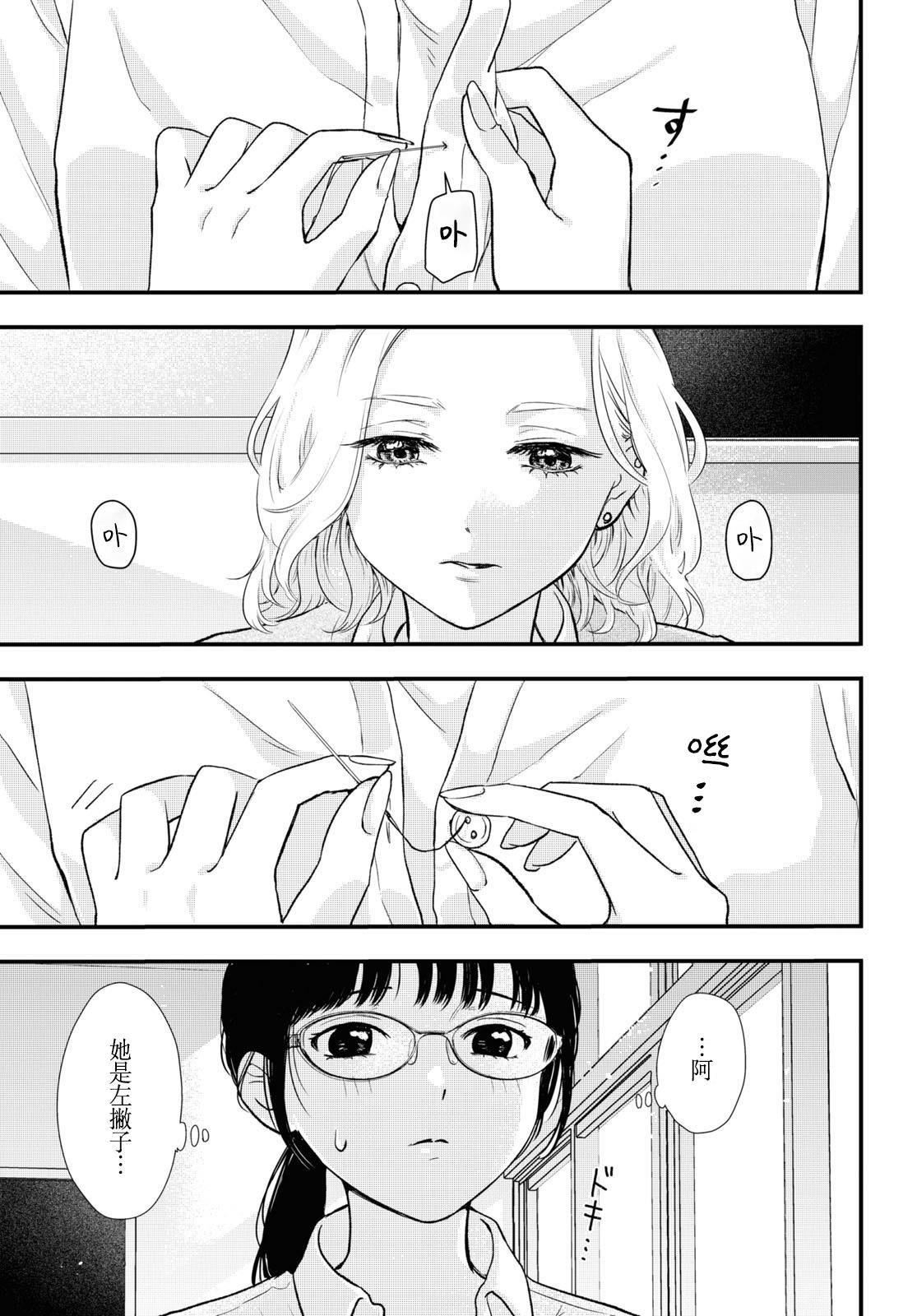 秘密 第1话 第5页