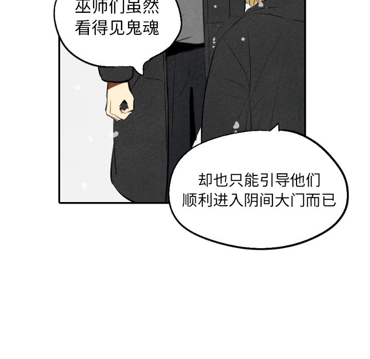 甜蜜营救 第57话 57 第16页