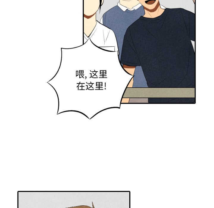 甜蜜营救 第57话 57 第33页