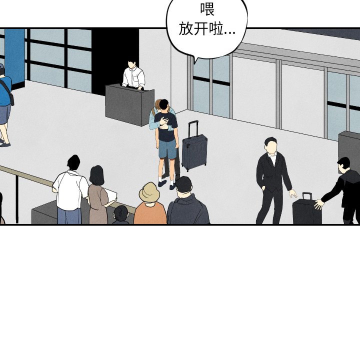 甜蜜营救 第57话 57 第37页