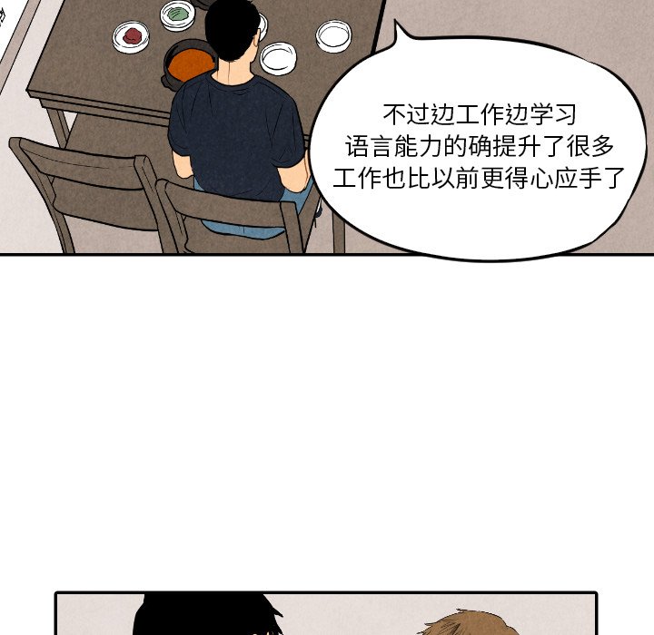 甜蜜营救 第57话 57 第49页