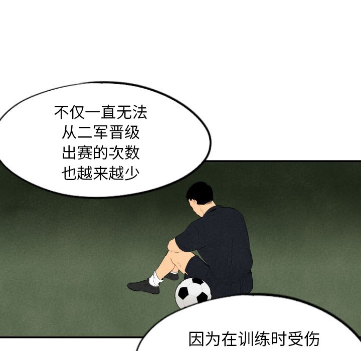 甜蜜营救 第57话 57 第57页